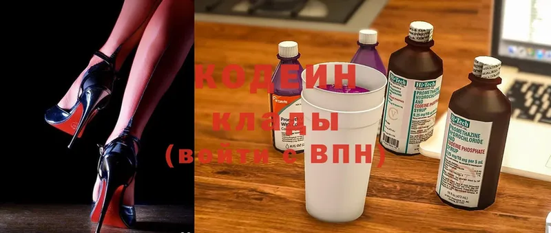 Кодеиновый сироп Lean напиток Lean (лин)  дарнет шоп  Уфа 